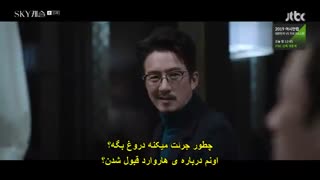 قسمت پانزدهم سریال کره ای قلعه آسمان+زیرنویس چسبیده Sky Castle 2018