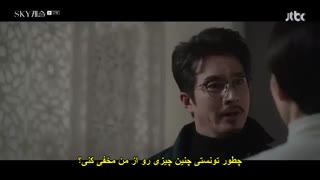 قسمت هفدهم سریال کره ای قلعه آسمان+زیرنویس چسبیده Sky Castle 2018