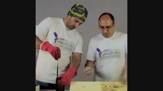 رنگ کار ماهر چوب شوید!