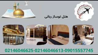 تور مشهد(ایزدگشت گیتی)