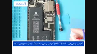 تعویض دوربین آیفون 11 پرو مکس