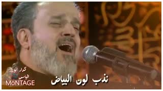 بهترین نوحه حاج باسم کربلایی (وضعیت واتساپ)