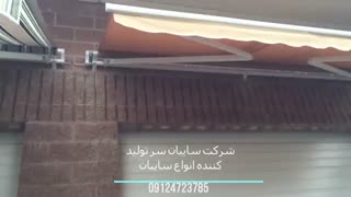 سایبان برقی