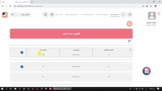 امانت دهی سند در نرم افزار آرشیو و مدیریت اسناد یگانه