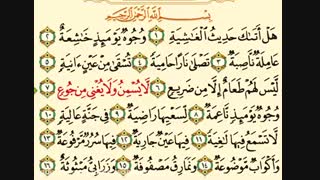 ترتیل جزء سی ام قرآن کریم  بانوای استادشهریارپرهیزکار