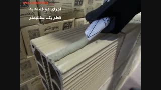 آموزش نحوه اجرا با ملات خمیری پلیمورتکس