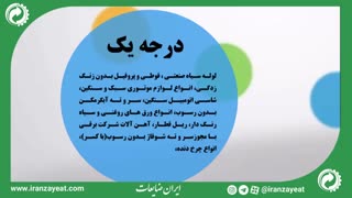 آموزش درجه بندی ضایعات آهنی
