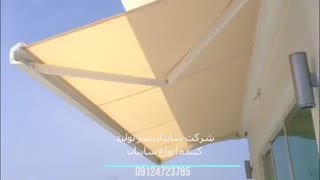 سایبان برقی تراس