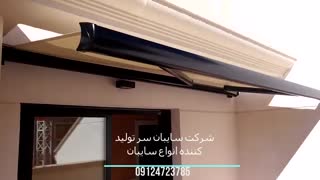 سایبان برقی