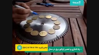 ساخت روتور برای ژنراتور در منزل