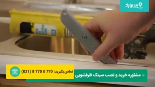 چگونگی آب بندی سینک منزل | تعمیر سینک ظرفشویی