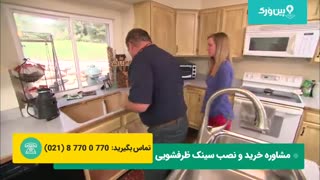 آموزش 0 تا 100 تعویض سینک اشپزخانه | تعویض سینک ظرفشویی توکار اینطوری هستش