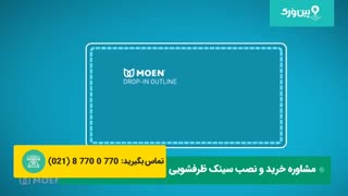 آموزش نصب سینک دولنگه استیل البرز | ویدیو آموزش کامل نصب سینک