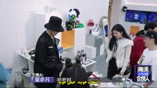 قسمت یازدهم پارت دوم برنامه FOURTRY با حضور کریس و زیرنویس فارسی