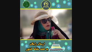 میکس شاد فیلم دشمن زن