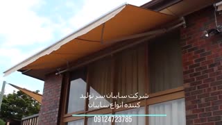 سایبان برقی