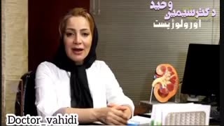 فیلم صحبت های دکتر سیمین وحیدی درمورد تنگی مجاری ادراری