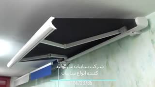 سایبان برقی