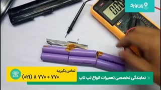 آموزش تخصصی تعمیر شارژر لپ تاپ در صورتی خرابی | تعمیر قطعات لپ تاپ