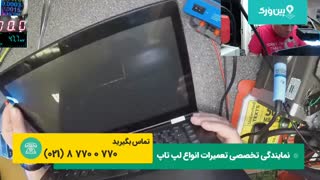 آموزش تعمیرات تخصصی لپ تاپ لنوو(LENOVO) | تعمیرات برد لپ تاپ