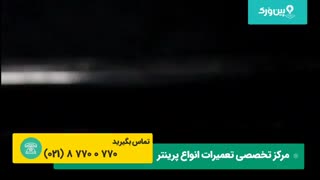 اموزش تعمیر پرینتر اپسون | اگر پرینتر روشن نمیشه