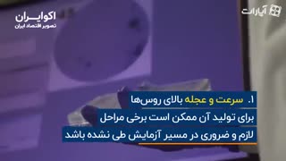 چرا باید به ساخت واکسن در روسیه شک کرد؟