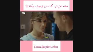 تو درم را بزن