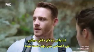 زیرنویس چسبیده فارسی قسمت 5 سریال سن چال کاپیمی