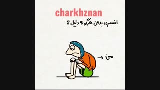 گلچین کلیپای خنده دار و باحال/کدوم برای شما اتفاق افتاده؟!