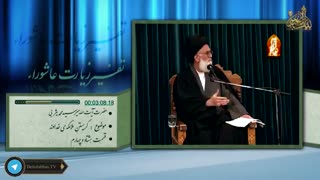 تفسیر زیارت عاشورا _ گریستن ملائکه ی خداوند بر واقعه ی عاشورا | سید محمد یثربی