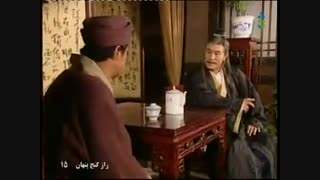 سریال چینی راز گنج پنهان وSecret of the Linked Cities بادوبله فارسی قسمت15