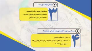 پاسخ به برخی سؤالات از دیدگاه دکتر ملک زاده برای برون رفت از محاصره اقتصادی