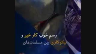 دختر ایرانی و پسر هندی