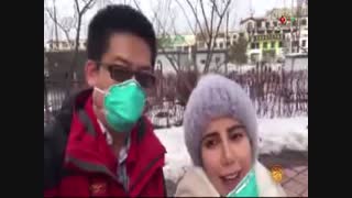 دختر ایرانی پسر چینی