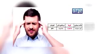 آنفلوآنزا گرفتم یا کرونا؟