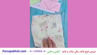 آموزش ساخت پاکت با کاغذ رنگی
