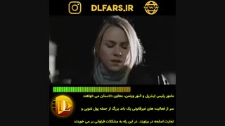 فیلم The International