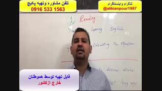آموزش لغات آیلتس ،گرامر آیلتس با استاد علی کیانپور