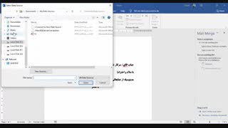 ورد-میل مرج