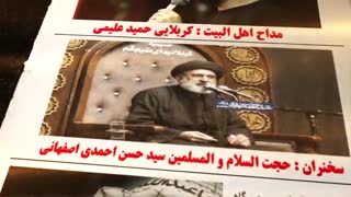 دانلود پروژه افترافکت ویژه اطلاع رسانی مراسم عزاداری ماه محرم