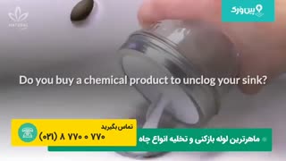 بازکردن سینک ظرفشویی |بازکردن راه آب سینک ظرفشویی فقط با نمک!! کم هزینه ترین راه
