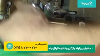 بازکردن راه آب سینک ظرفشویی و تعویض لوله های آن