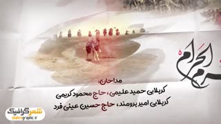 دانلود پروژه افترافکت تیزر عزاداری دهه محرم