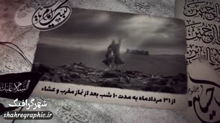 دانلود پروژه افترافکت اطلاع رسانی دهه محرم