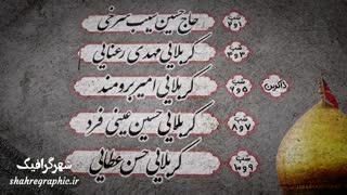 دانلود پروژه افترافکت اطلاعیه دهه محرم