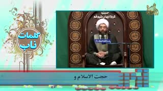 غرور و تکبر | حجت الاسلام و المسلمین عارفی