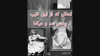 فرار کردن انابل!!!!!(مهم)