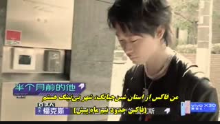 قسمت هشتم پارت اول برنامه FOURTRY با حضور کریس و زیرنویس فارسی(دوباره آپ شده)