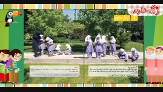 اموزش علوم دوم دبستان Lohegostaresh.com