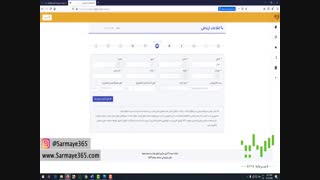 آموزش ثبت نام در سامانه سجام